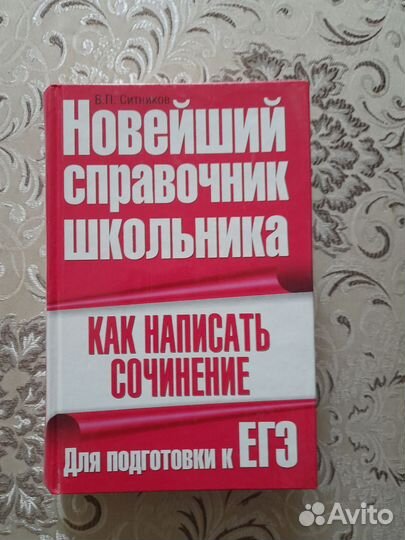Книга