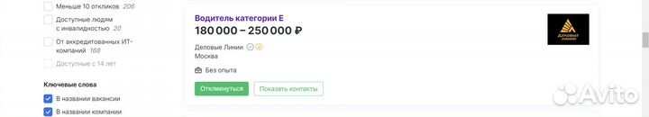 Автошкола Рядом. Категория 