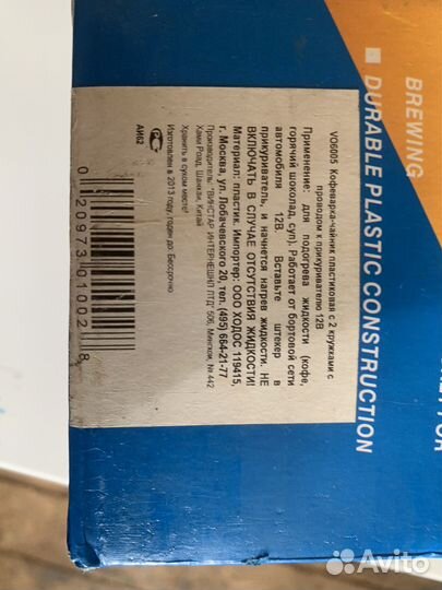 Кофеварка - чайник 0.6 л 12 в для атомобиля