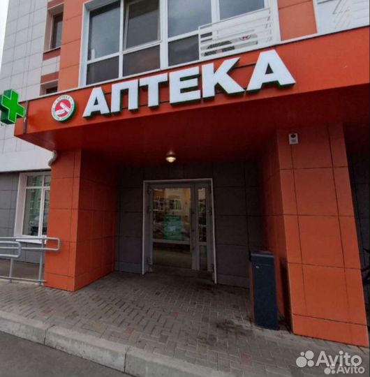 Аптека, готовый бизнес