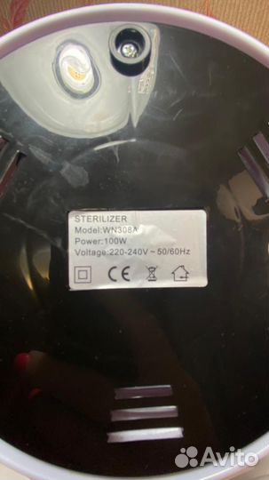 Гласперлен/стерилизатор