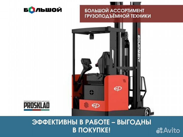 Штабелёр ричтрак EP CQD16L
