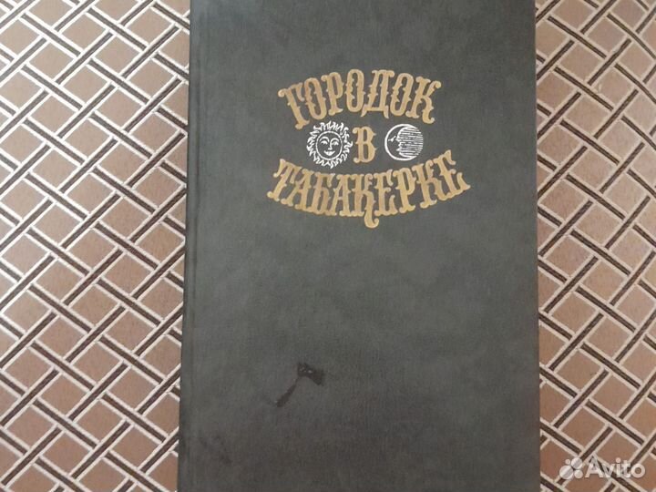 Детские книги, сказки русских писателей