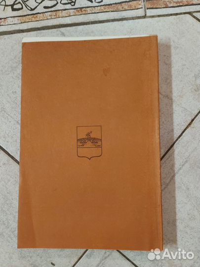 Сутягин Ю. М. Альбом-каталог карточек Рыбинска