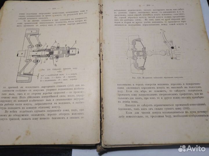 Книга раритет