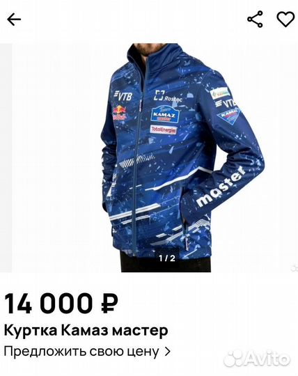 Куртка мужская 
