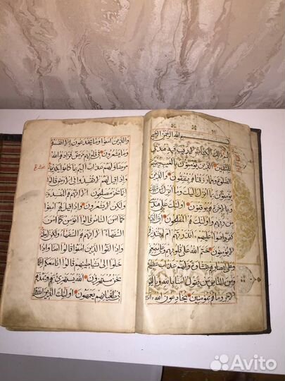 Старинный Коран