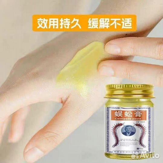 Китайский бальзам, Baikangshi Dongfu Xiu