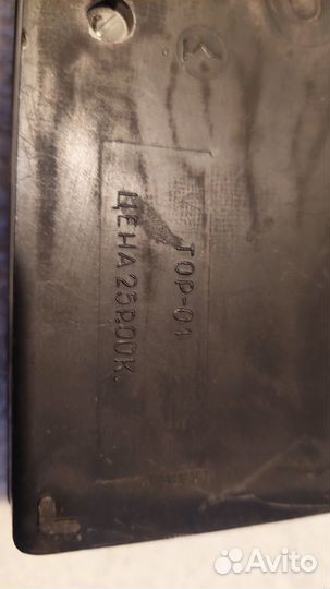 Прибор тор-01 СССР