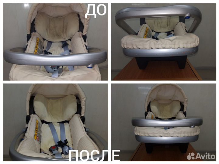 Химчистка детских колясок