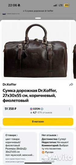 Сумка дорожная Dr.Koffer, 27х30х55 см