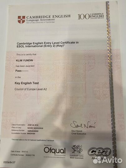 Репетитор по английскому