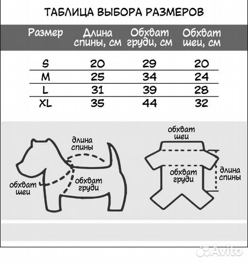 Попона для кошек и собак мелких пород