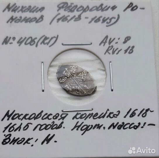 Коллекция монет