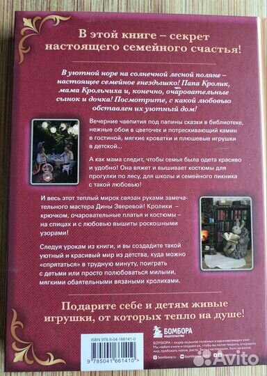 Книги для вязания