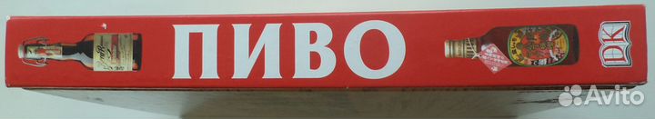 Drinks / Пиво. Всё лучшее