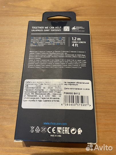 Кабель для заряда и передачи данных