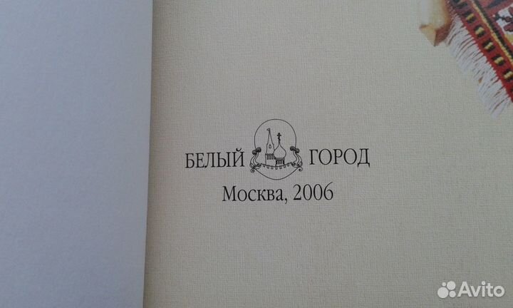 Секреты русского застолья (Букинистическое издание