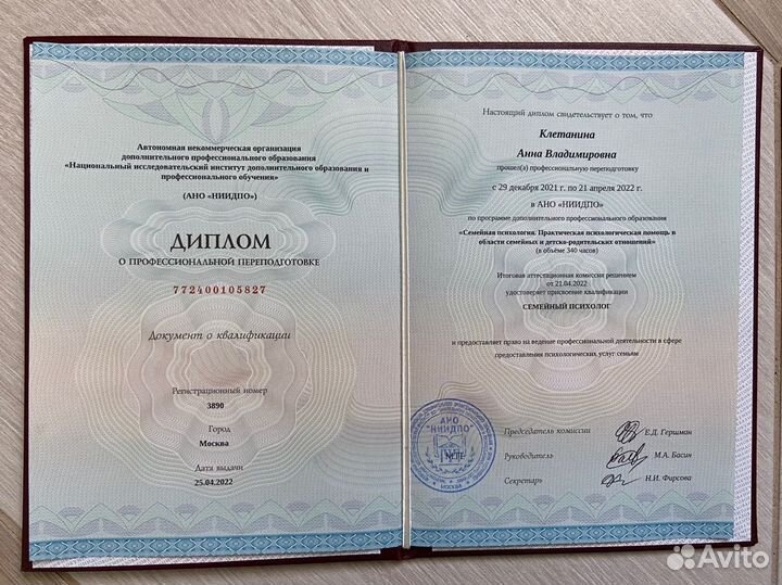 Личный психолог, семейный психолог