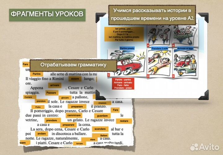 Репетитор по итальянскому языку