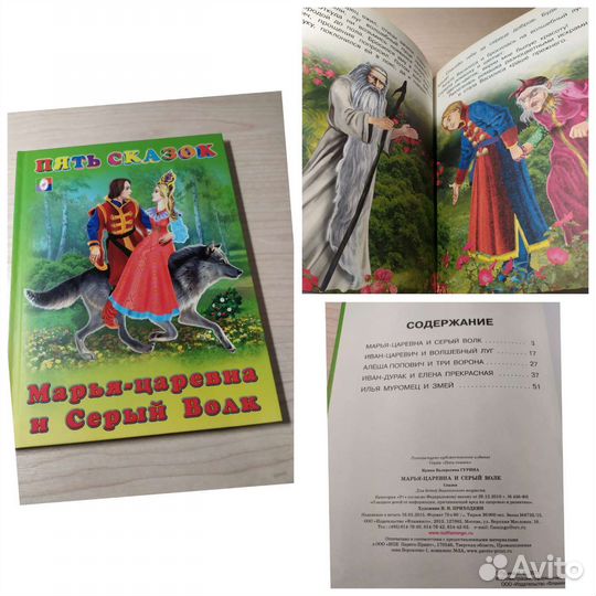 Детские книги (4)