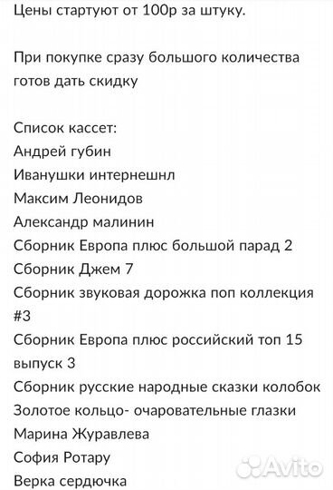 Аудио кассеты из 90х и 2000х, хиты