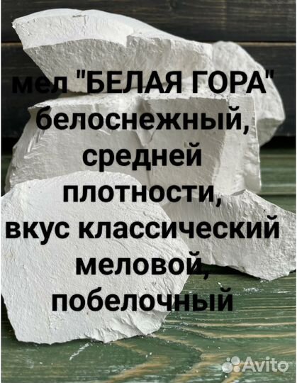 Мел пищевой