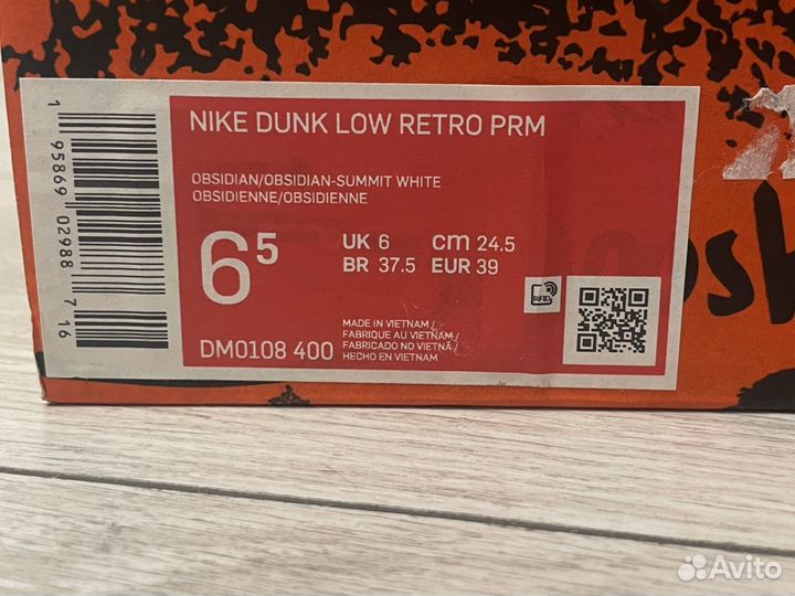 Кроссовки Nike Dunk Low retro prm