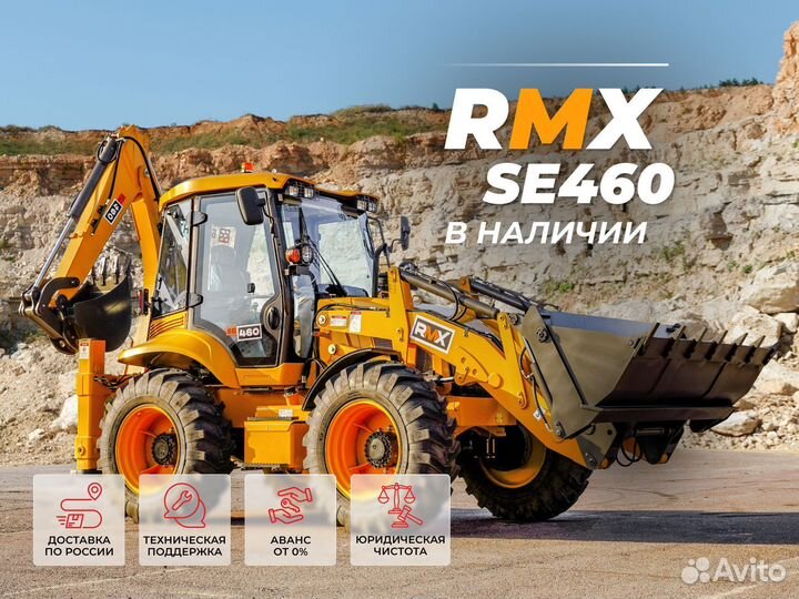 Экскаватор-погрузчик Runmax SE460, 2023