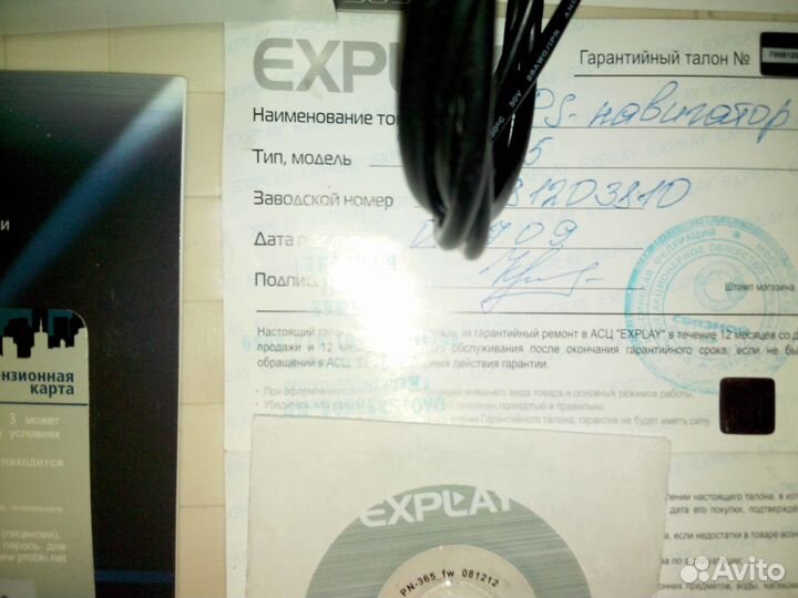 Навигатор Explay PN-365 регистрация в подарок