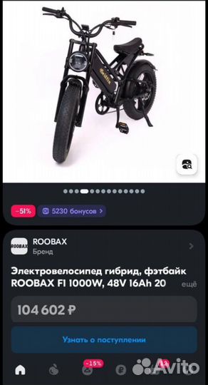 Электровелосипед griffin 1000w фетбайк