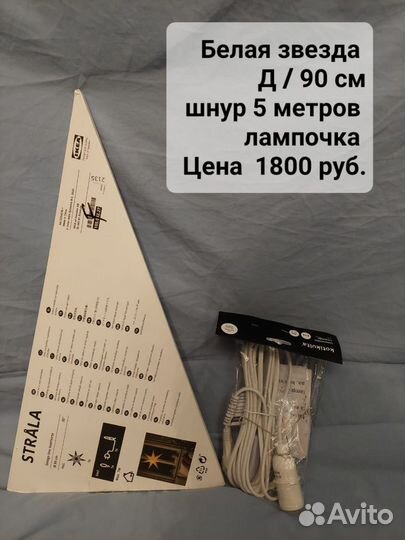 Звезда строла