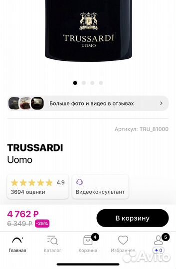 Trussardi uomo 30мл, оригинал, новые