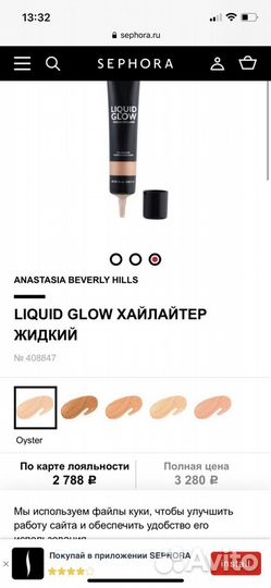 Хайлайтер новый