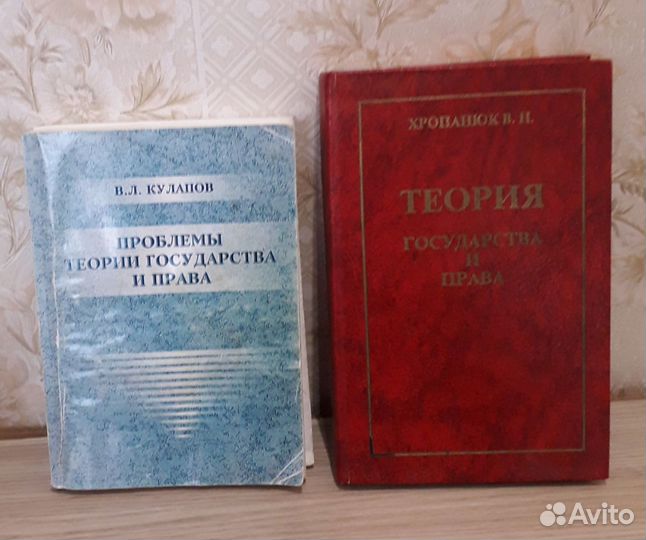 Юридическая литература