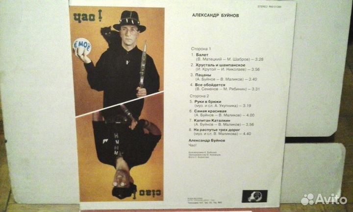 Виниловая пластинка Александр Буйнов