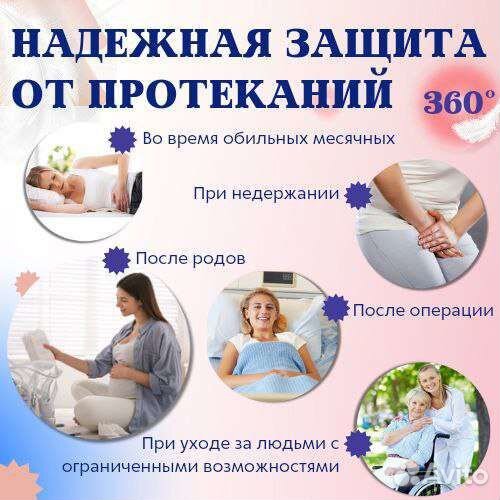 Менструальные, послеродовые трусы, подгузники