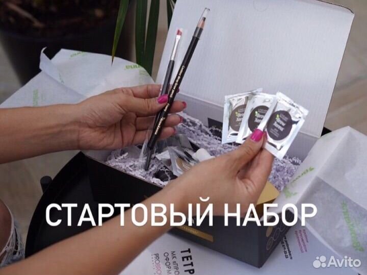 Обучение оформлению бровей