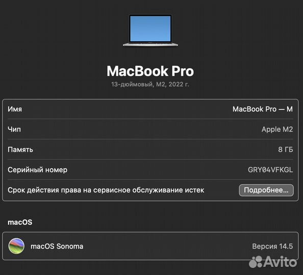 Macbook pro 13 2022 m2 8/256