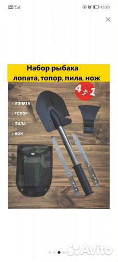 Лопата саперная складная