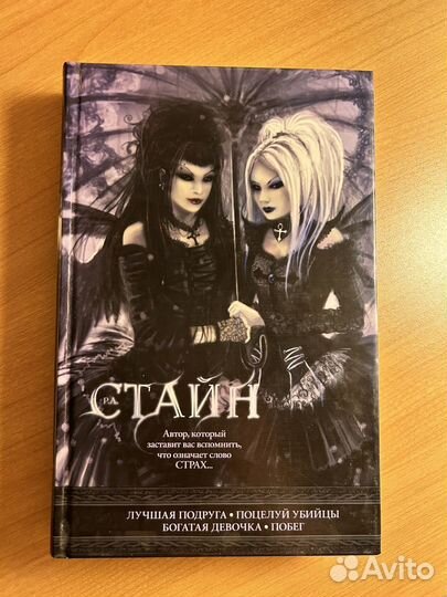 Вампиры. Ужасы. Мистика. Книги для подростков