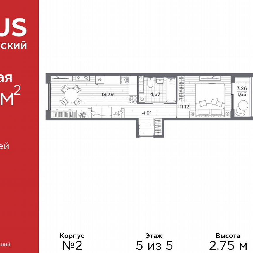 1-к. квартира, 40,6 м², 5/5 эт.