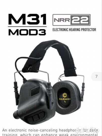Активные стрелковые наушники Earmor M31mod3