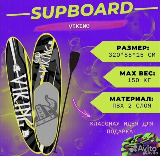 Аренда Сап борда