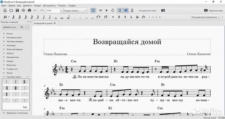 Наборщик нотного текста/ наборщик нот