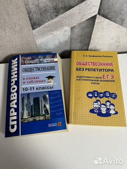 Справочник егэ обществознание