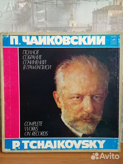 Пластинки классика времен СССР