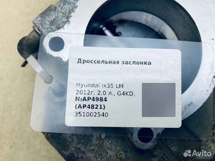 Дроссельная заслонка Hyundai Ix35 G4KD