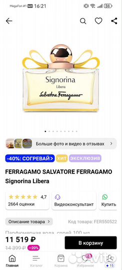 Salvatore ferragamo signorina libera