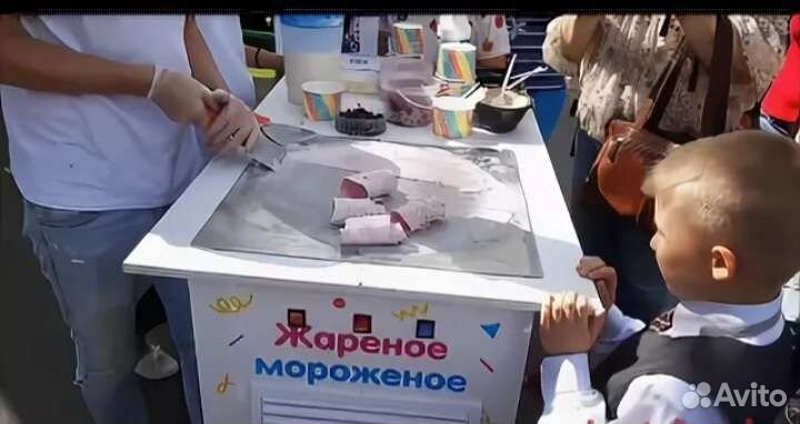 Фризер для жареного мороженого